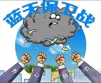 實(shí)施意見(jiàn)出 臺(tái)！石家莊堅(jiān)決打好污染防治攻堅(jiān)戰(zhàn)